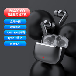 2025爆款新款MAX60鋅合金無線藍牙耳機超長續航降噪入耳式ANC