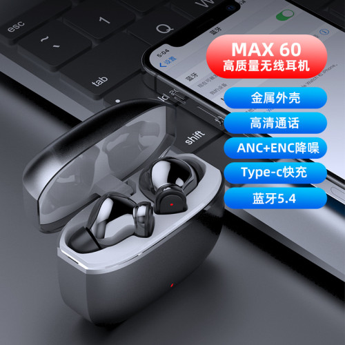 2025爆款新款MAX60鋅合金無線藍牙耳機超長續航降噪入耳式ANC