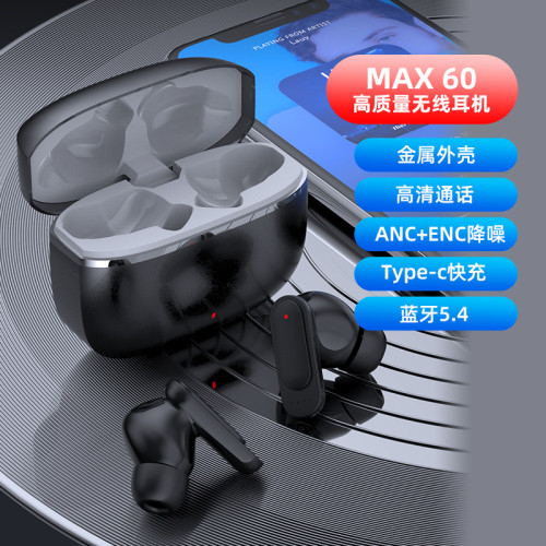 2025爆款新款MAX60鋅合金無線藍牙耳機超長續航降噪入耳式ANC