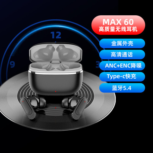 2025爆款新款MAX60鋅合金無線藍牙耳機超長續航降噪入耳式ANC