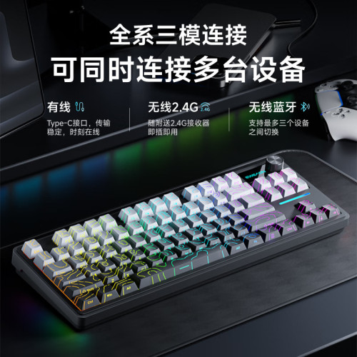 前行者MT84無線三模客製化機械鍵盤桌上型筆電遊戯電競辦公通用