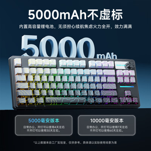 前行者MT84無線三模客製化機械鍵盤桌上型筆電遊戯電競辦公通用