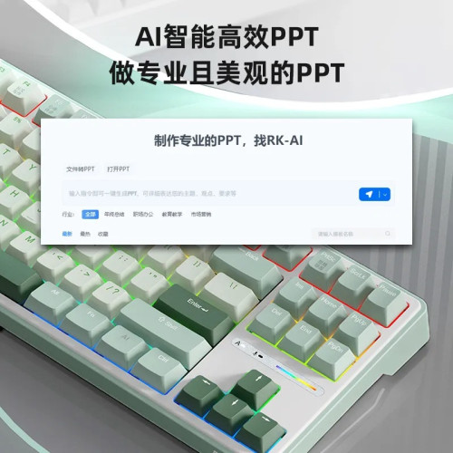 RK-R87Pro AI智能機械鍵盤可音控識別多語種辦公電競deepseek模型