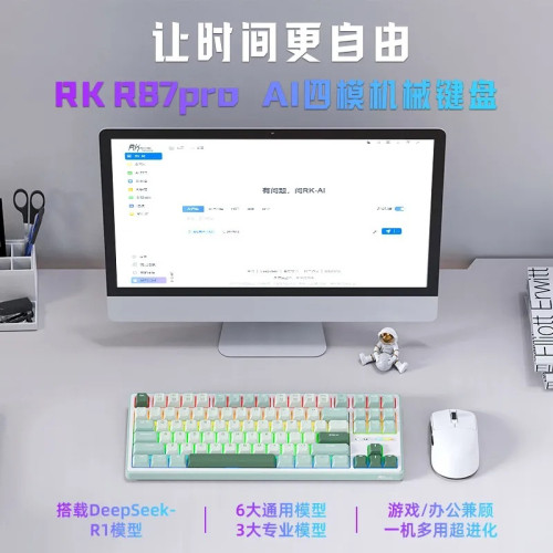 RK-R87Pro AI智能機械鍵盤可音控識別多語種辦公電競deepseek模型