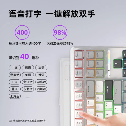 RK-R87Pro AI智能機械鍵盤可音控識別多語種辦公電競deepseek模型