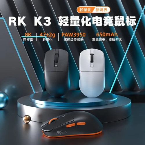 RK K3電競滑鼠無線藍牙三模有線輕量化PAW3950旗艦傳感器雙8K迴報