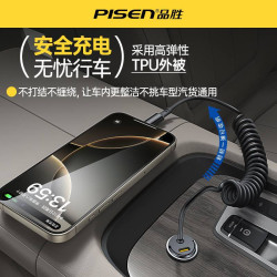 品勝type-c車用充電器30W快充彈簧自帶線汽車點菸器轉換插頭車充