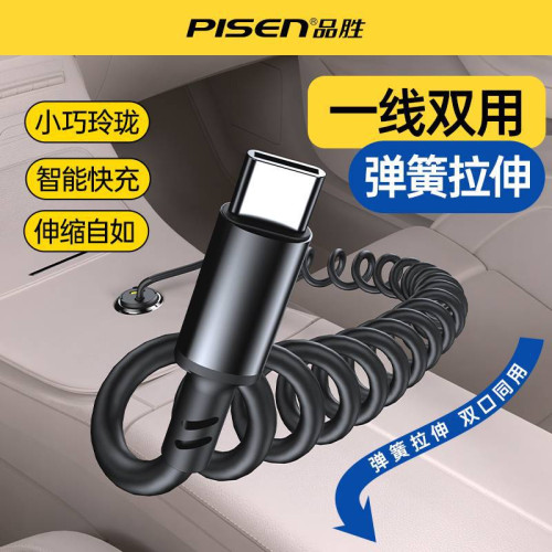品勝type-c車用充電器30W快充彈簧自帶線汽車點菸器轉換插頭車充