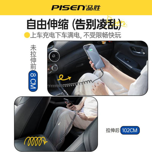 品勝type-c車用充電器30W快充彈簧自帶線汽車點菸器轉換插頭車充
