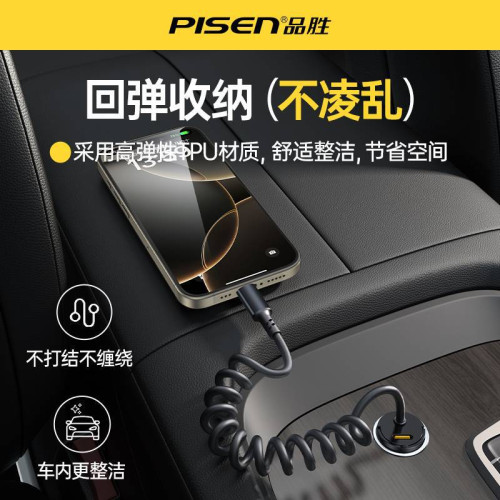 品勝type-c車用充電器30W快充彈簧自帶線汽車點菸器轉換插頭車充