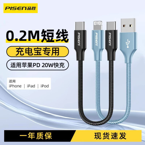 品勝type-c數據線短款0.2米雙type-c頭適用蘋果16充電線器華爲6A