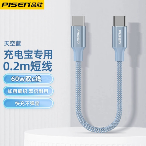 品勝type-c數據線短款0.2米雙type-c頭適用蘋果16充電線器華爲6A