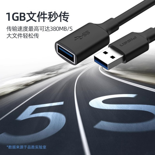 品勝 usb3.0延長線公對母電腦U盤網卡滑鼠硬盤數據加長線1/2/3米