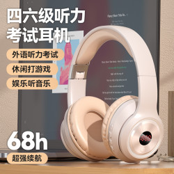 英語四六級聽力耳機頭戴式藍牙FM調頻AB大學考試專用耳機