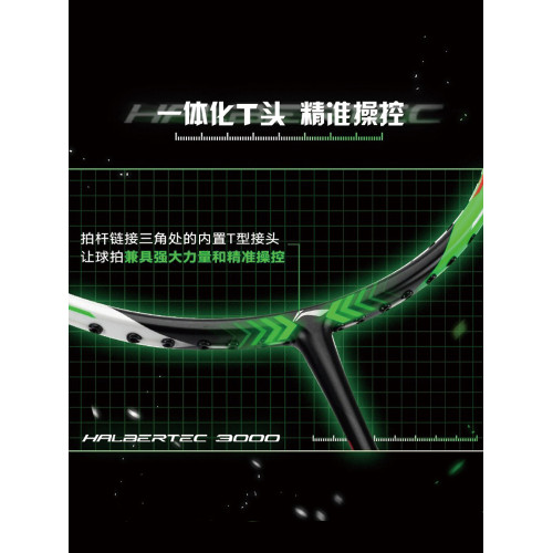 李甯羽毛球拍戰戟3000全碳素進階訓練控球型攻防兼備比賽球拍單拍