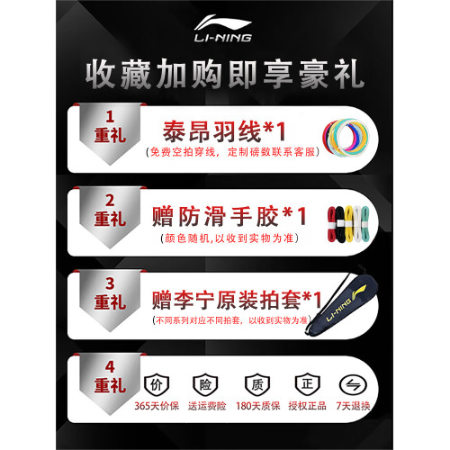李甯羽毛球拍戰戟3000全碳素進階訓練控球型攻防兼備比賽球拍單拍