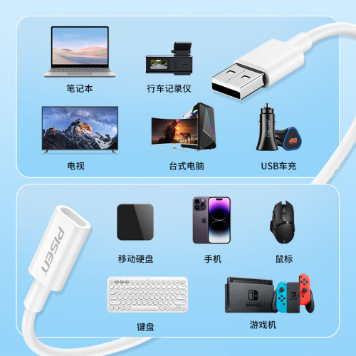品勝USB轉Type-C母數據延長線轉接頭高速傳輸適用蘋果手機充電視