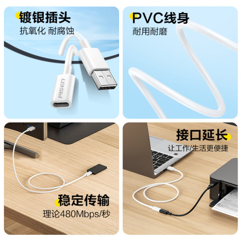品勝USB轉Type-C母數據延長線轉接頭高速傳輸適用蘋果手機充電視