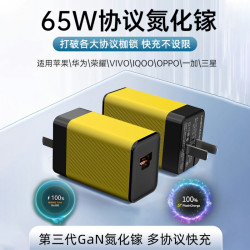 氮化鎵65W快充雙口充電頭適用蘋果華爲小米安卓平板電腦快充電頭