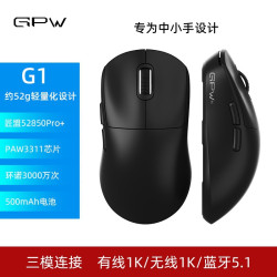 G1無線藍牙滑鼠輕量化PAW3311電競遊戯三模人體工學滑鼠12000DPI