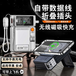 磁吸款大容量三合一充電寶22.5W快充自帶線AC插頭無線磁吸充電寶