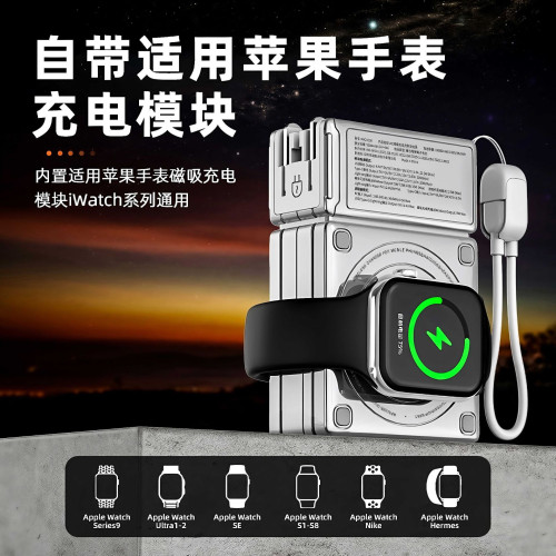 磁吸款大容量三合一充電寶22.5W快充自帶線AC插頭無線磁吸充電寶