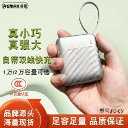 remax新品 自動雙線快充充電寶小巧 10000安培22.5w自帶線充電寶