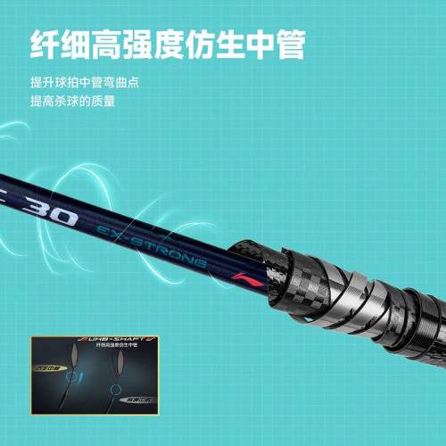 李甯雷霆30羽毛球拍4U冷檀黑5U螢光粉高彈性碳纖維訓練進攻型單拍
