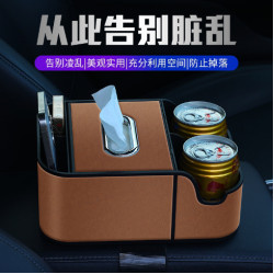 車用扶手箱收納盒多功能儲物盒汽車紙巾盒車內儲物箱後備收納盒