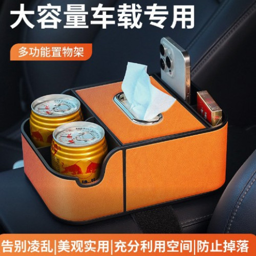 車用扶手箱收納盒多功能儲物盒汽車紙巾盒車內儲物箱後備收納盒