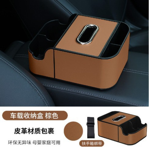 車用扶手箱收納盒多功能儲物盒汽車紙巾盒車內儲物箱後備收納盒