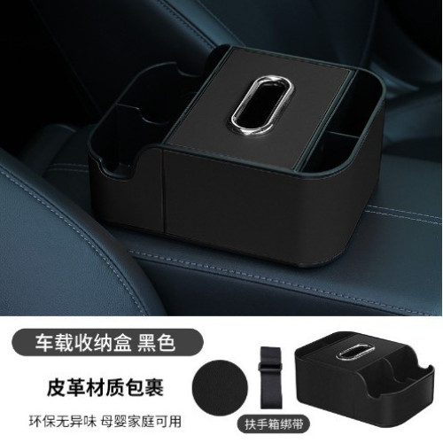 車用扶手箱收納盒多功能儲物盒汽車紙巾盒車內儲物箱後備收納盒