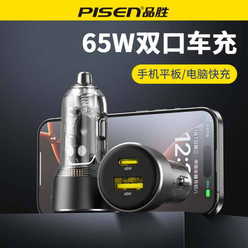 品勝車用充電器新款快充pd60W適用蘋果三星華爲點菸器汽車車充