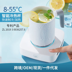 智能冷熱杯冷暖兩用家用辦公加熱杯可攜式保溫杯快速降溫桌面製冷杯