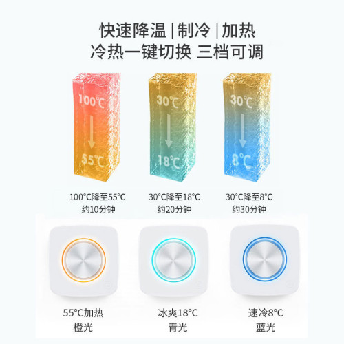 智能冷熱杯冷暖兩用家用辦公加熱杯可攜式保溫杯快速降溫桌面製冷杯