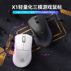 X1無線滑鼠藍牙三模輕量化電競遊戯有線電腦右手型大手人體工學