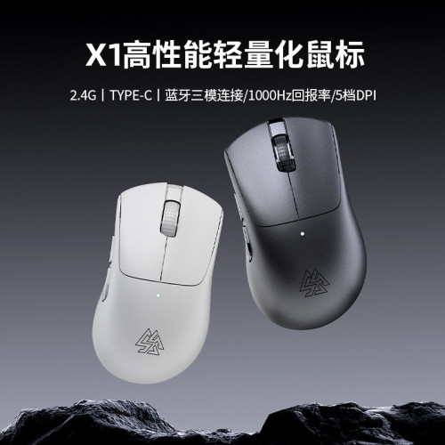 X1無線滑鼠藍牙三模輕量化電競遊戯有線電腦右手型大手人體工學