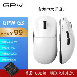 龍衛士G3滑鼠輕量化PAW3311電競遊戯三模藍牙無線滑鼠筆電滑鼠
