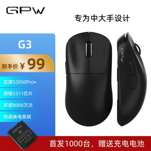 龍衛士G3滑鼠輕量化PAW3311電競遊戯三模藍牙無線滑鼠筆電滑鼠