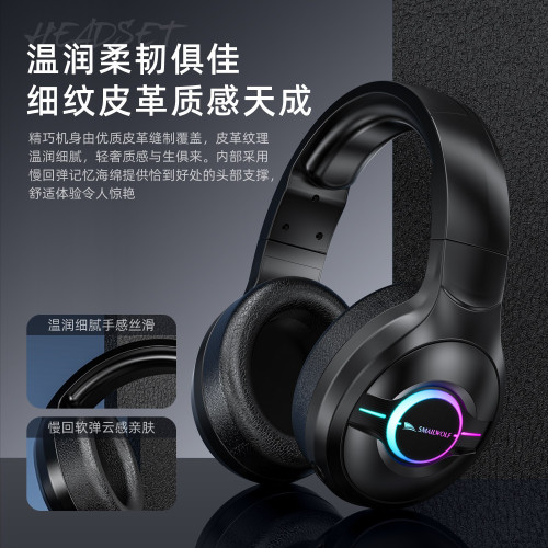 斯邁狼L50藍牙無線三模耳機電競遊戯發光舒適頭戴式耳機麥克風RGB