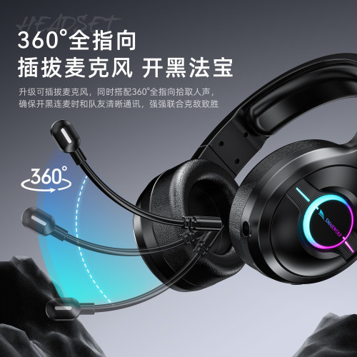 斯邁狼L50藍牙無線三模耳機電競遊戯發光舒適頭戴式耳機麥克風RGB