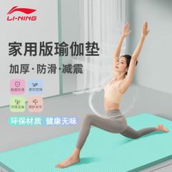 李甯瑜珈墊加長防滑初學者男女士加厚加寬無味健身減肥瑜珈墊NBR