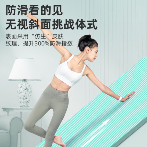 李甯瑜珈墊加長防滑初學者男女士加厚加寬無味健身減肥瑜珈墊NBR