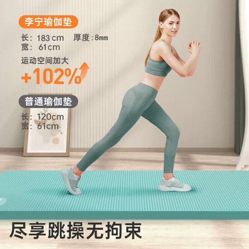 李甯瑜珈墊加長防滑初學者男女士加厚加寬無味健身減肥瑜珈墊NBR