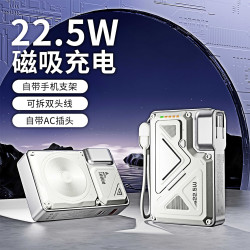 無線磁吸三合一22.5W快充AC插頭帶線充電寶可攜式超大容量充電寶