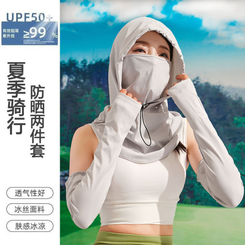 戶外騎行防曬組合面罩女護頸一體冰絲薄款夏季騎車冰袖透氣遮陽帽