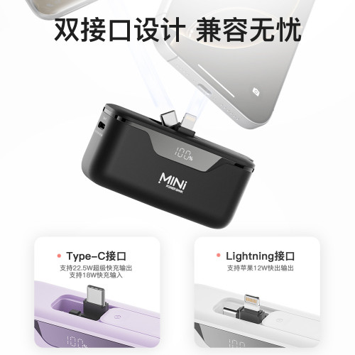新款直插式膠囊應急迷你充電寶雙頭折曡支架數顯小巧尾插行動電源