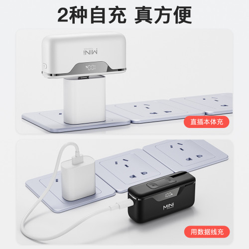 新款直插式膠囊應急迷你充電寶雙頭折曡支架數顯小巧尾插行動電源