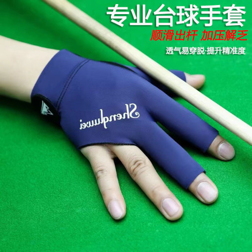 台球手套三指露指半指防滑耐磨手套輕薄款透氣防滑斯諾克桌球手套