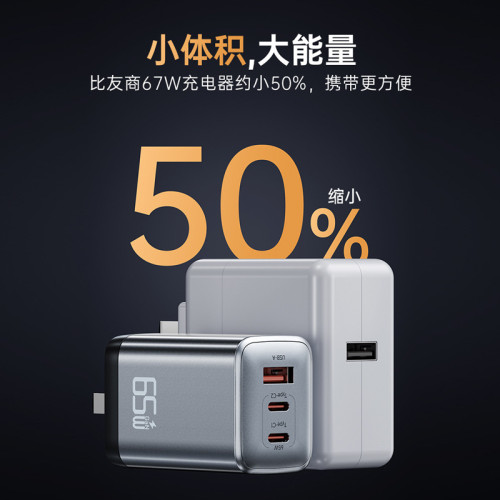 65W大功率氮化鎵快充PD三口充電器適用於蘋果華爲安卓平板充電頭